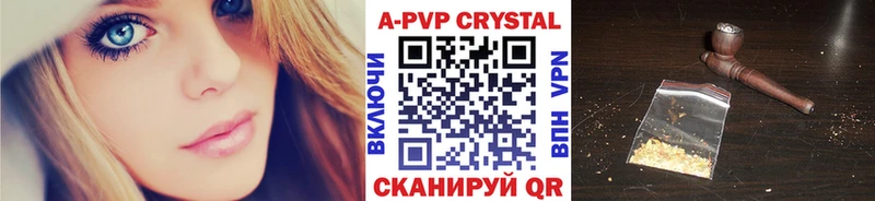 APVP кристаллы  Купить  Болгар 