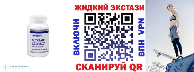 БУТИРАТ бутик  Купить закладки  Болгар 