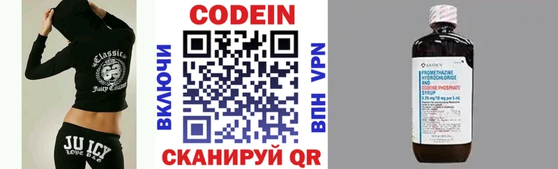 Кодеиновый сироп Lean напиток Lean (лин)  Купить  Болгар 