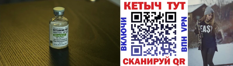 КЕТАМИН VHQ  Купить закладки  Болгар 