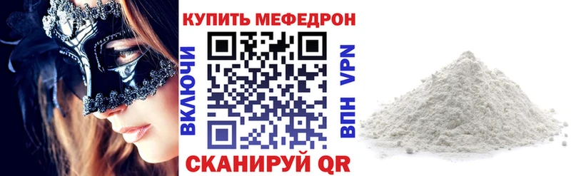 Купить где  Болгар  МЯУ-МЯУ кристаллы 