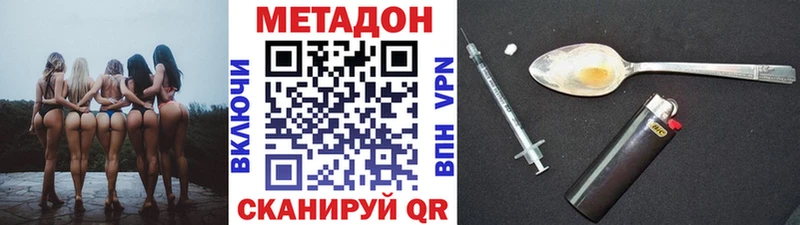 Купить где  Болгар  МЕТАДОН VHQ 