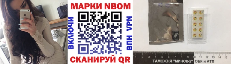 Купить  Болгар  Марки NBOMe 1,8мг 